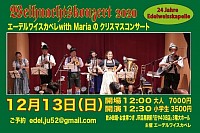 エーデルワイスカペレwithMARIA