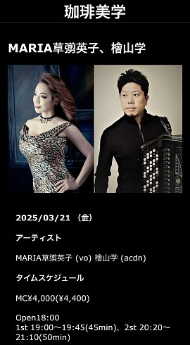 MARIA&MAX 珈琲美学
